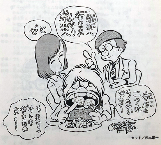 Drawing by Leiji Matsumoto of the three during the discussion.