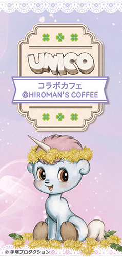 Unico Collab Cafe HIROMAN'S COFFEE